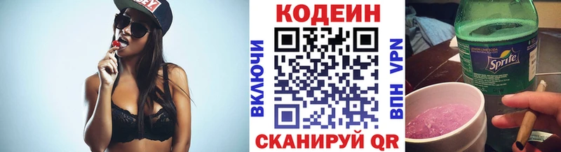 Кодеин напиток Lean (лин)  мега ссылки  Таштагол 